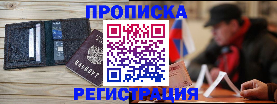 прописка от собственника в Лодейном Поле