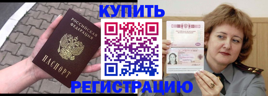 прописка для школы в Лодейном Поле