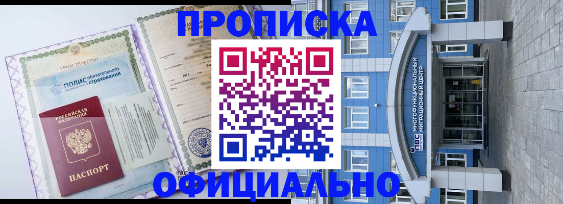 временная регистрация в квартире в Лодейном Поле