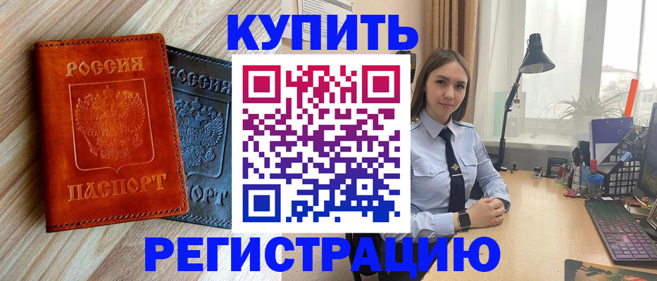 прописка ребенка в Лодейном Поле